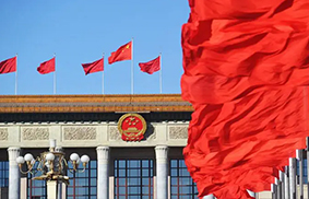 國務院印發《關于加強質量認證體系建設促進全面質量管理的意見》